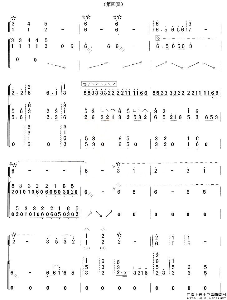 阳关三叠（傅华强、沙里品编曲版）
