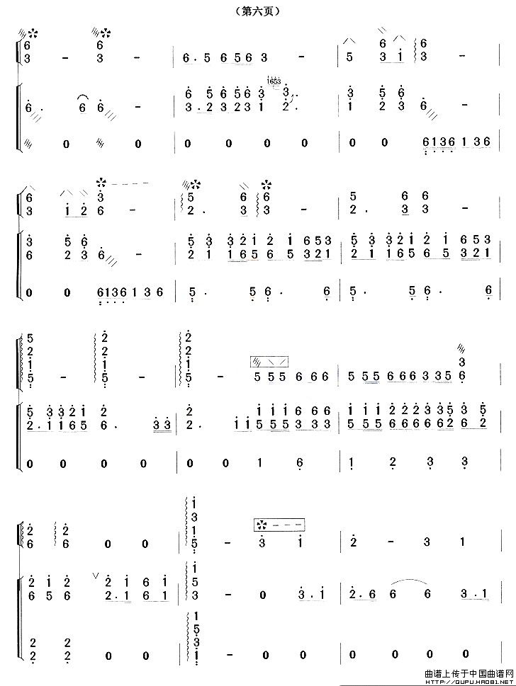 阳关三叠（傅华强、沙里品编曲版）