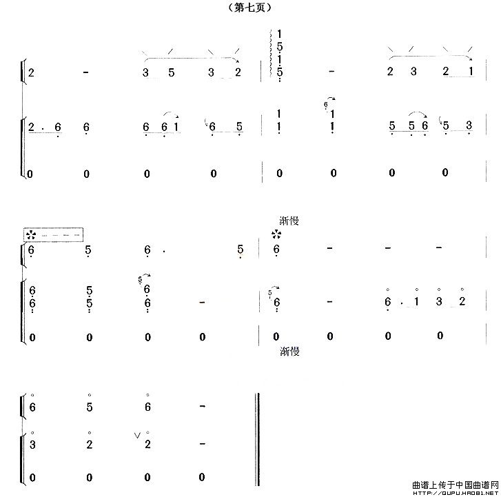 阳关三叠（傅华强、沙里品编曲版）