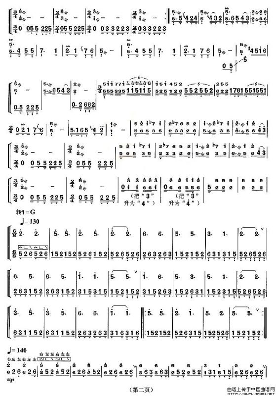 霓裳羽衣畅想曲