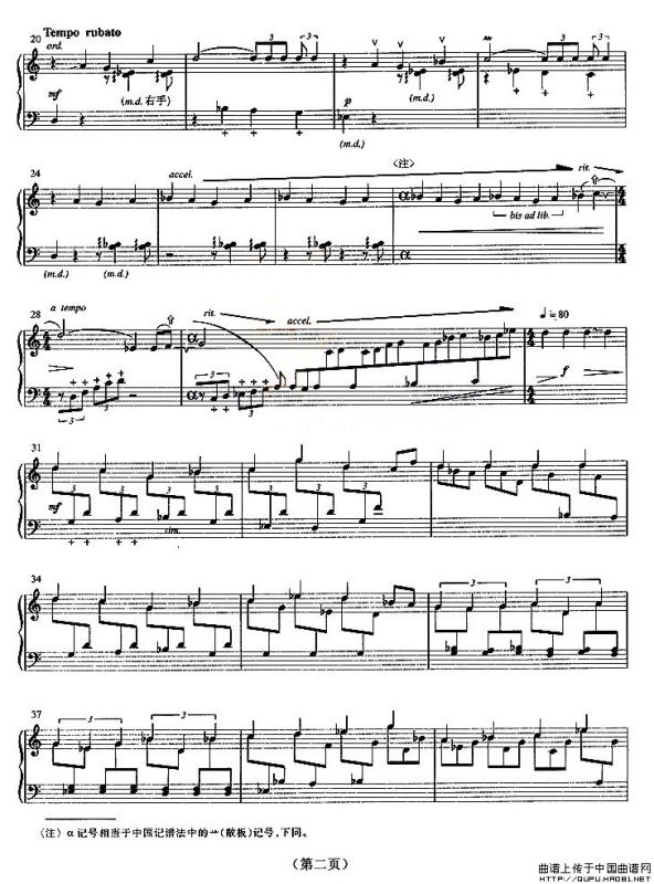 萌芽（五线谱）