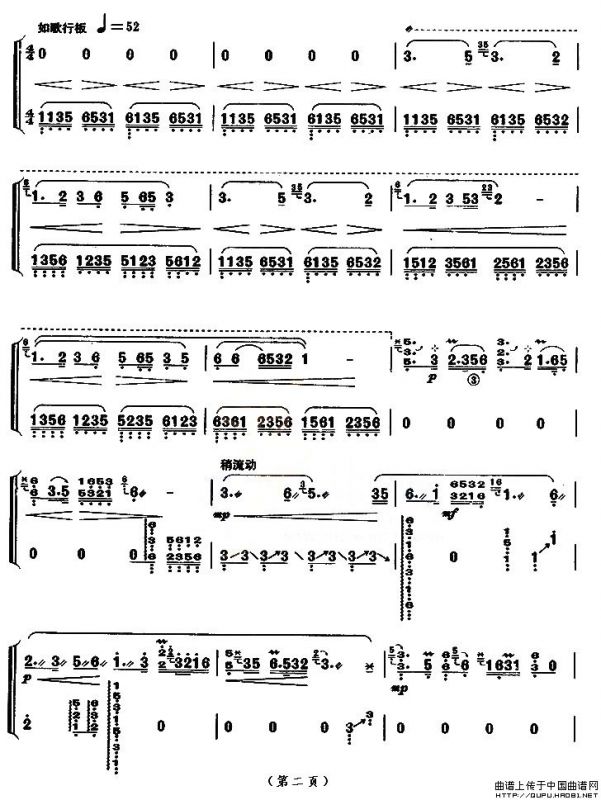 春到湘江（【上海筝会】考级十级曲目）