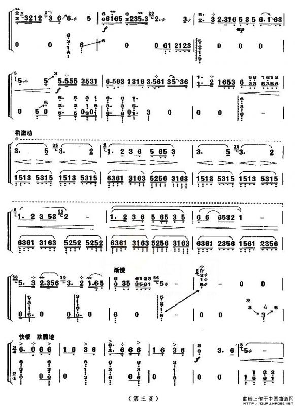 春到湘江（【上海筝会】考级十级曲目）