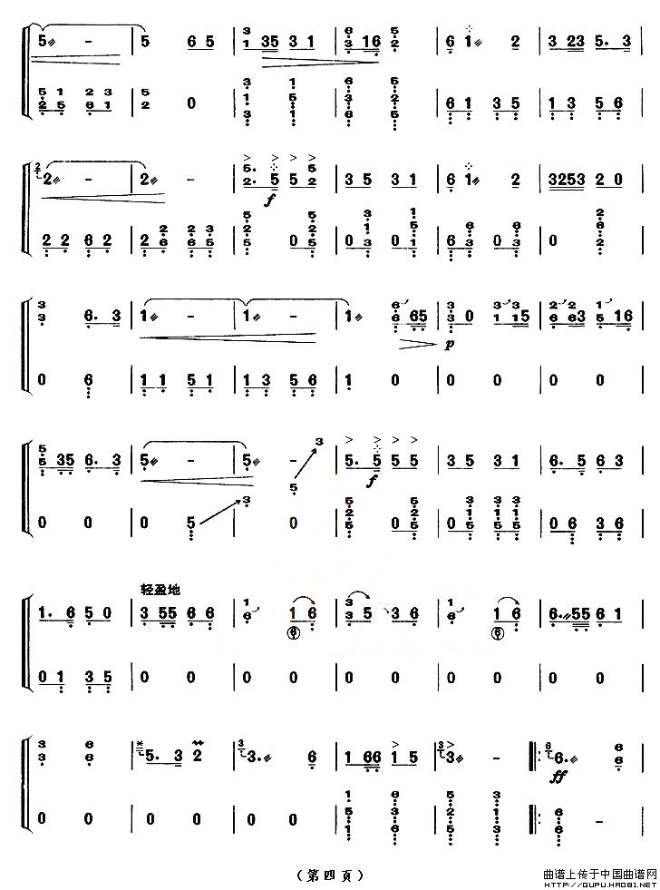 春到湘江（【上海筝会】考级十级曲目）