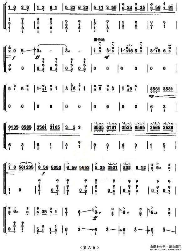 春到湘江（【上海筝会】考级十级曲目）