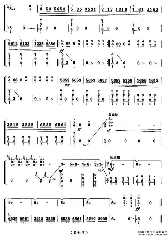 春到湘江（【上海筝会】考级十级曲目）