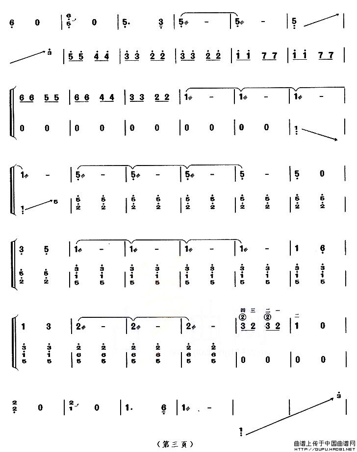 打虎上山（【上海筝会】考级十级曲目）