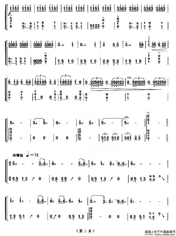 钢水奔流（【上海筝会】考级十级曲目）