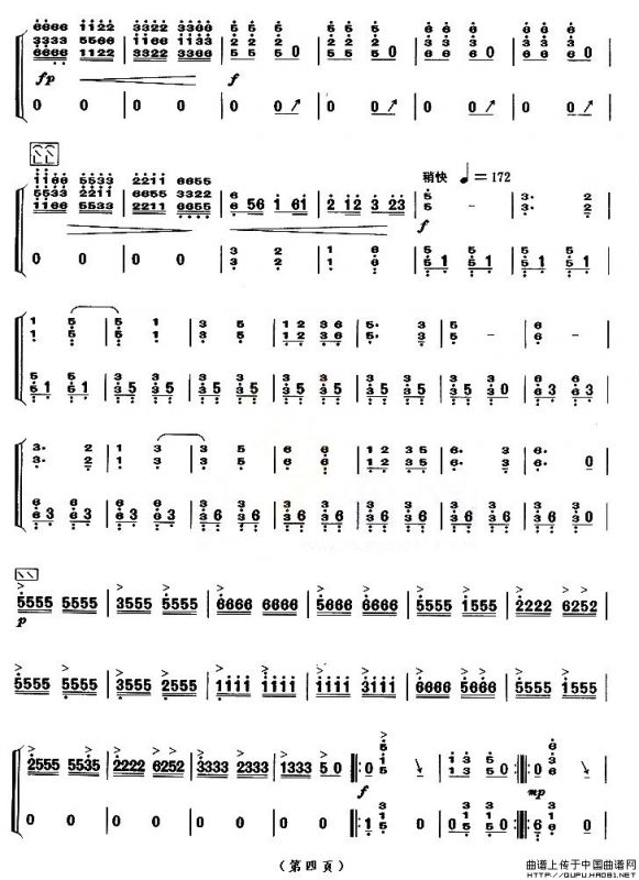 钢水奔流（【上海筝会】考级十级曲目）