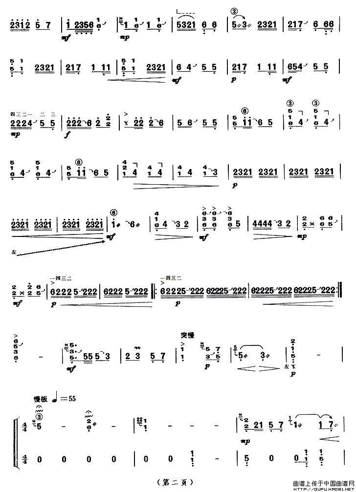 花篮谣（【上海筝会】考级十级曲目）