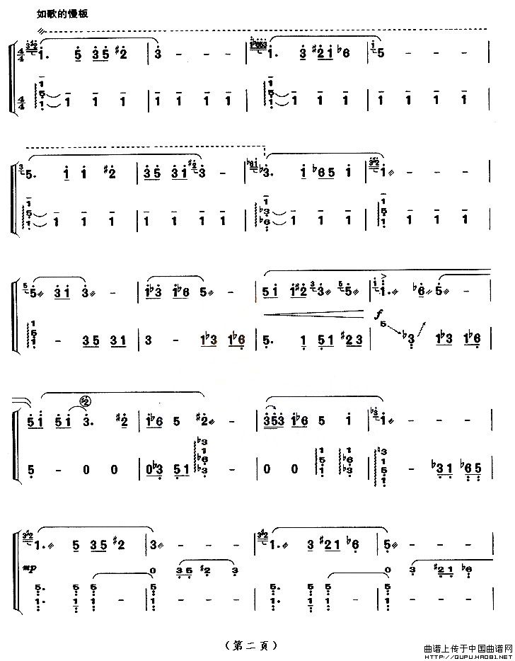 幻想曲（【上海筝会】考级十级曲目）