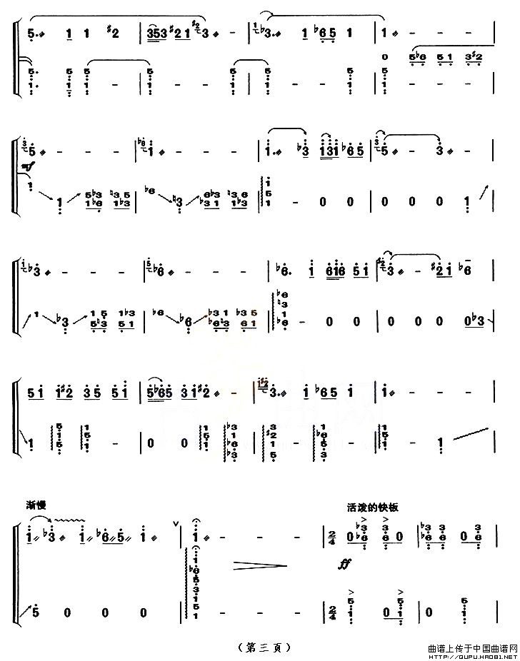 幻想曲（【上海筝会】考级十级曲目）
