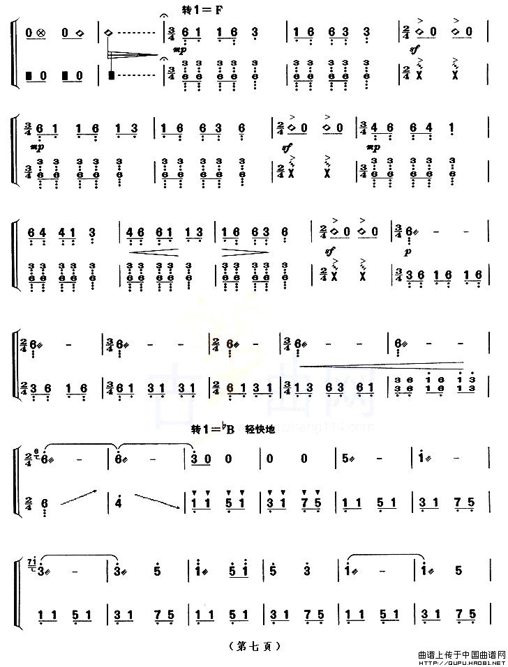 幻想曲（【上海筝会】考级十级曲目）