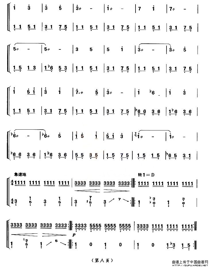 幻想曲（【上海筝会】考级十级曲目）