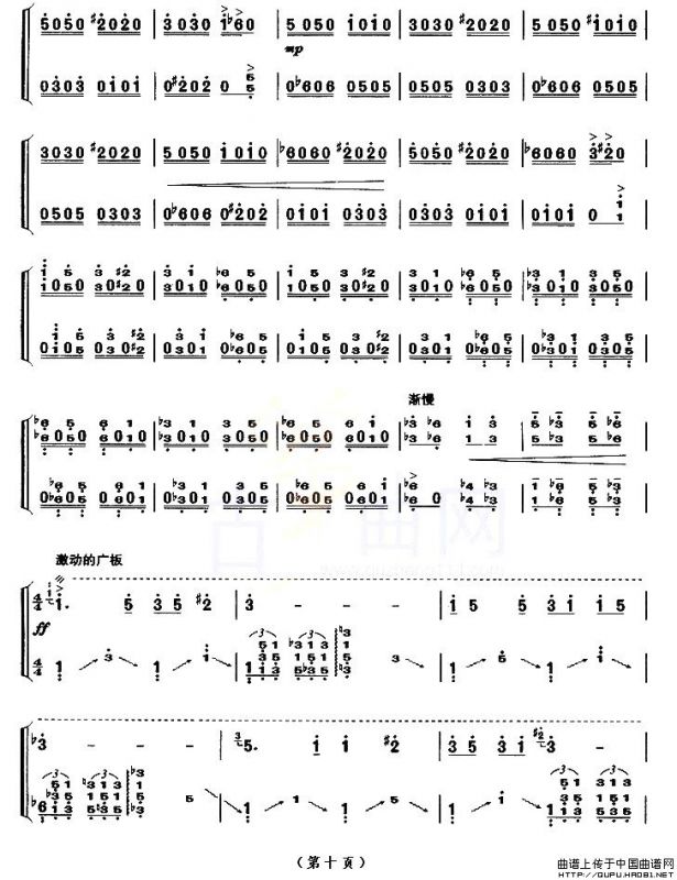 幻想曲（【上海筝会】考级十级曲目）