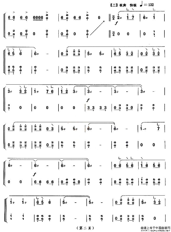 林冲夜奔（【上海筝会】考级十级曲目）