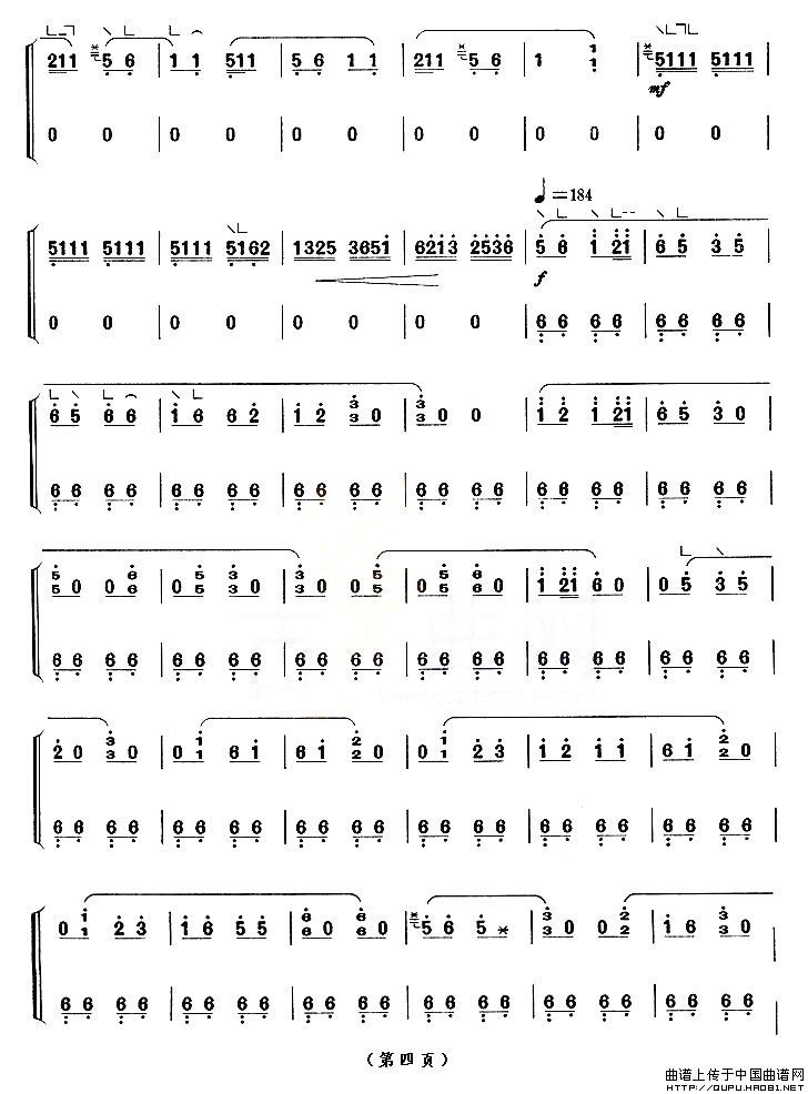 林冲夜奔（【上海筝会】考级十级曲目）