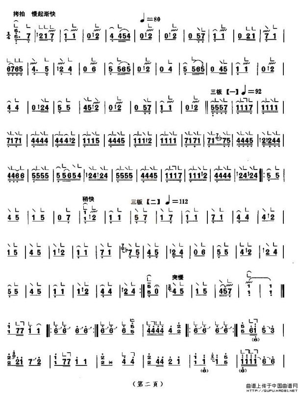 柳青娘（活三五调 [【上海筝会】考级十级曲目]）