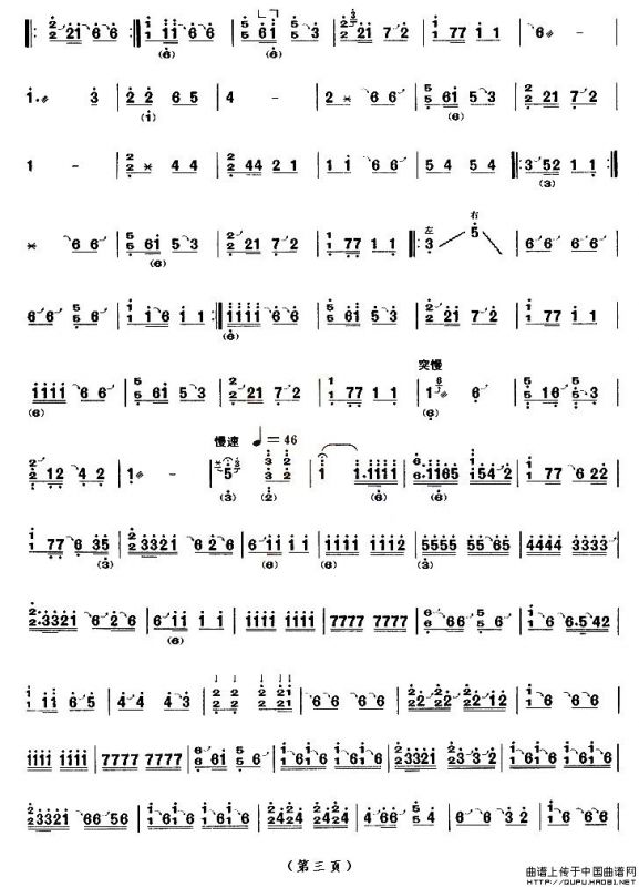 柳青娘（活三五调 [【上海筝会】考级十级曲目]）