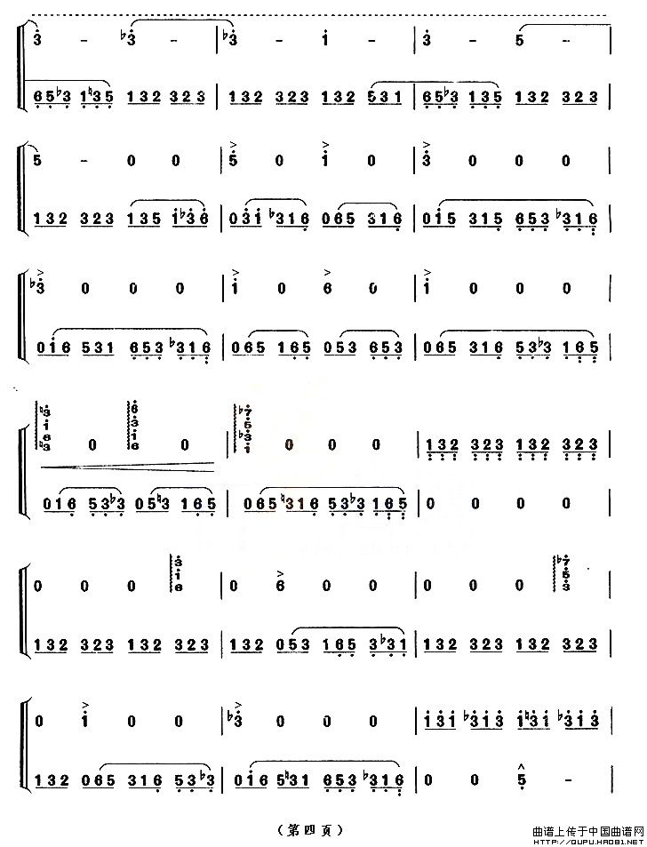 黔中赋（【上海筝会】考级九级曲目）