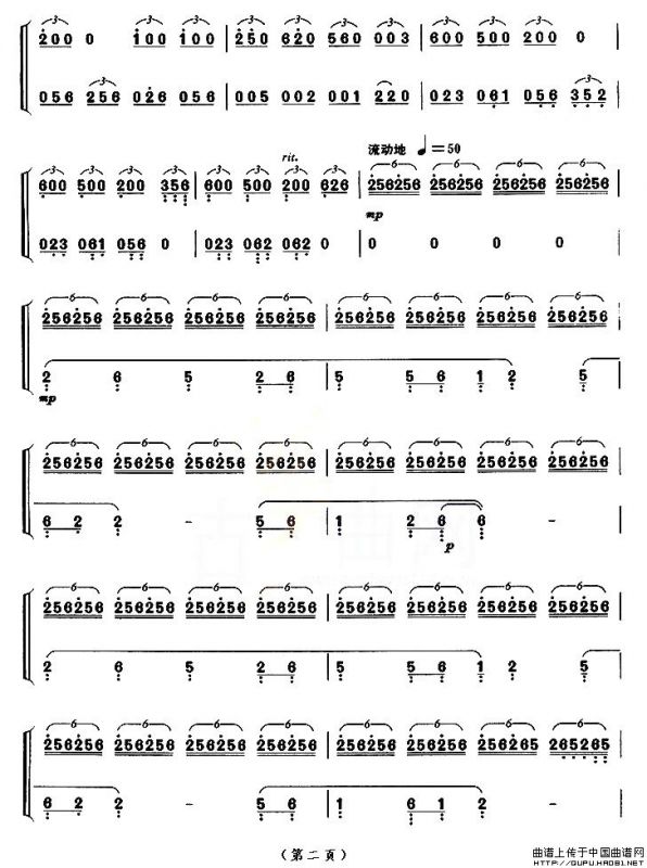 秋夜思（【上海筝会】考级九级曲目）