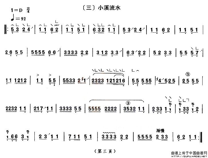 四段锦（【上海筝会】考级九级曲目）