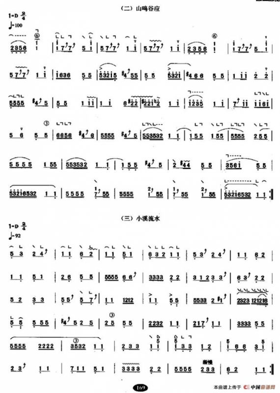 四段锦（【上海筝会】考级九级曲目）
