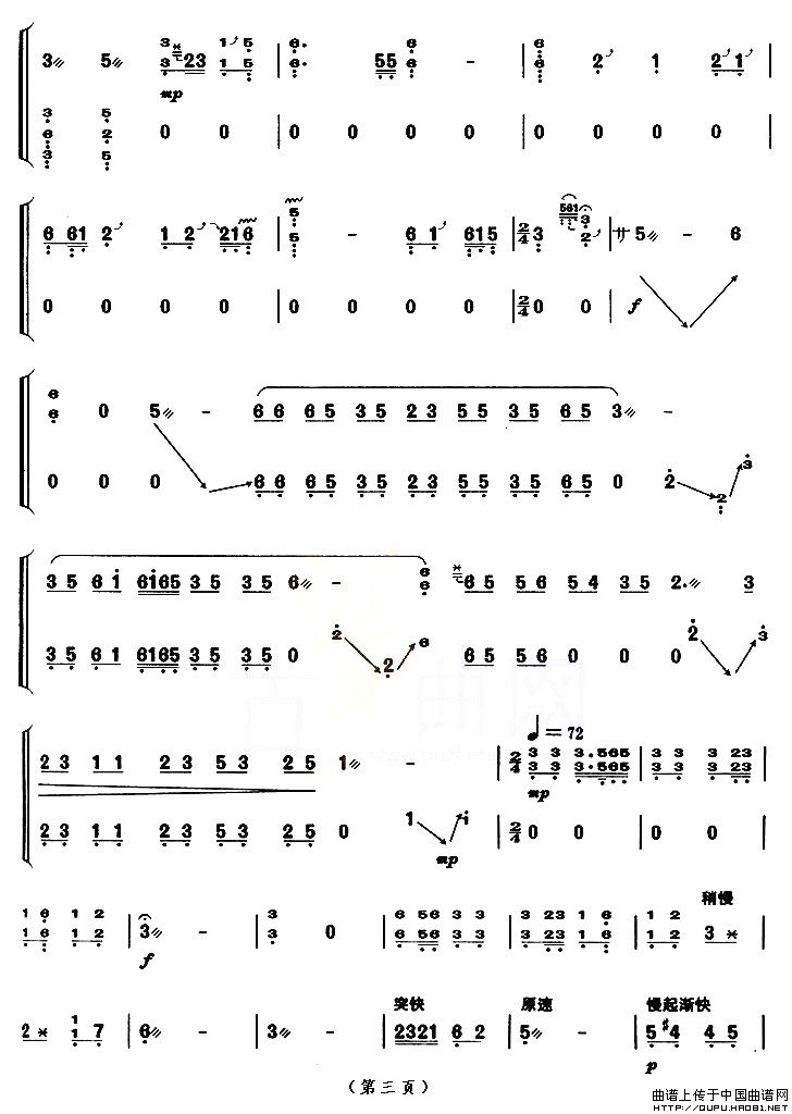月儿高（【上海筝会】考级九级曲目）