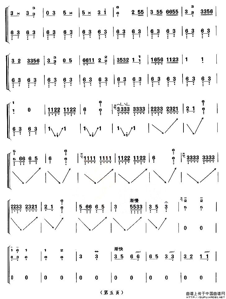 月儿高（【上海筝会】考级九级曲目）