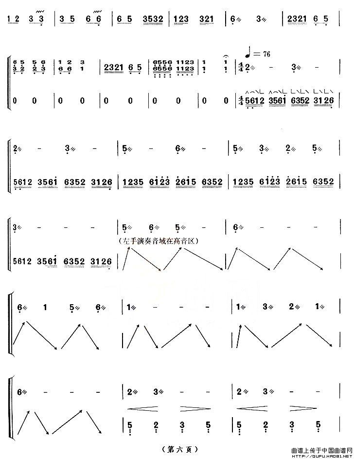 月儿高（【上海筝会】考级九级曲目）