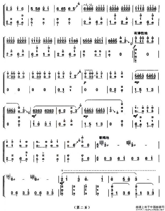 草原英雄小姐妹（【上海筝会】考级九级曲目）