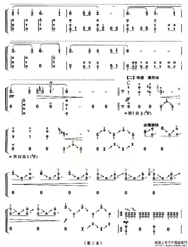 草原英雄小姐妹（【上海筝会】考级九级曲目）