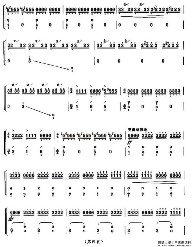 草原英雄小姐妹（【上海筝会】考级九级曲目）