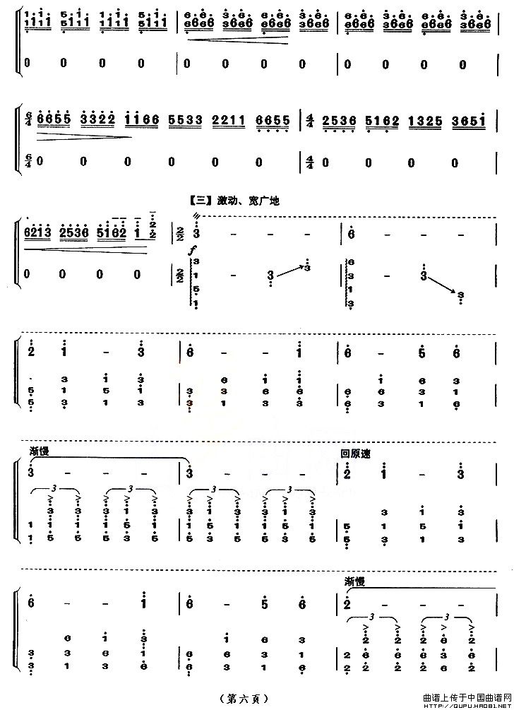 草原英雄小姐妹（【上海筝会】考级九级曲目）