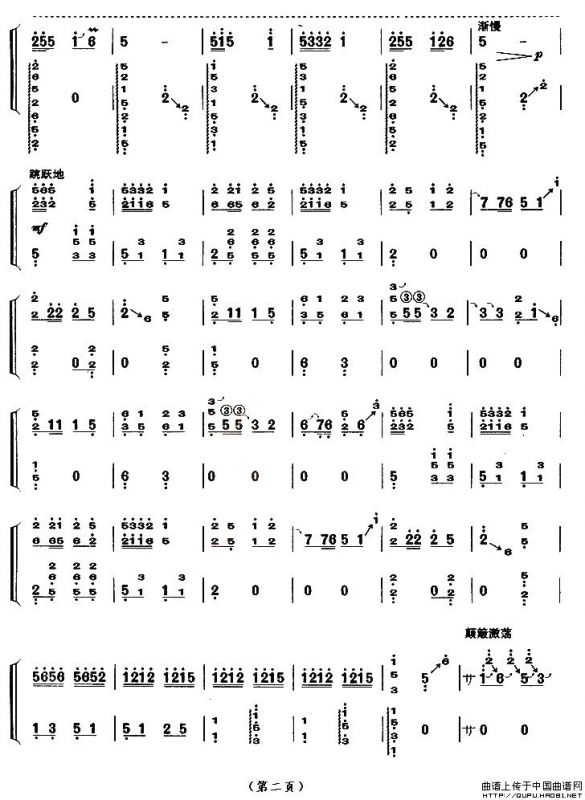 东海渔歌（【上海筝会】考级九级曲目）