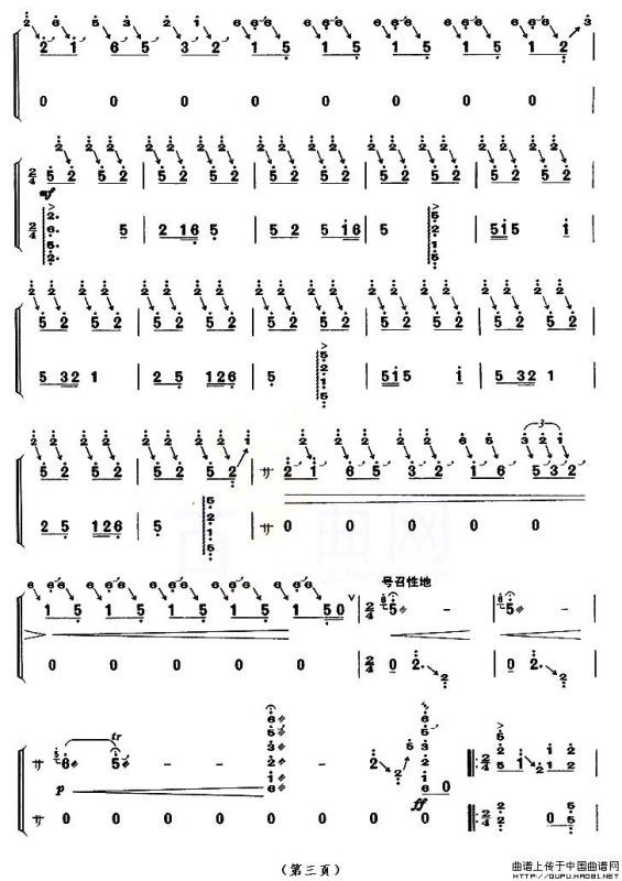 东海渔歌（【上海筝会】考级九级曲目）