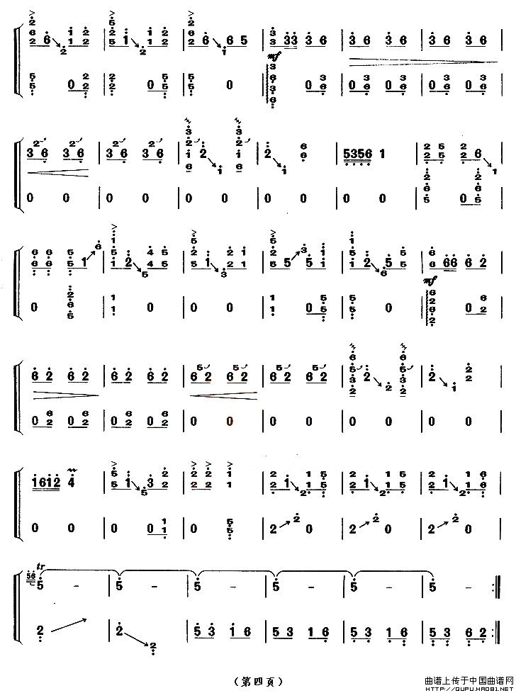 东海渔歌（【上海筝会】考级九级曲目）