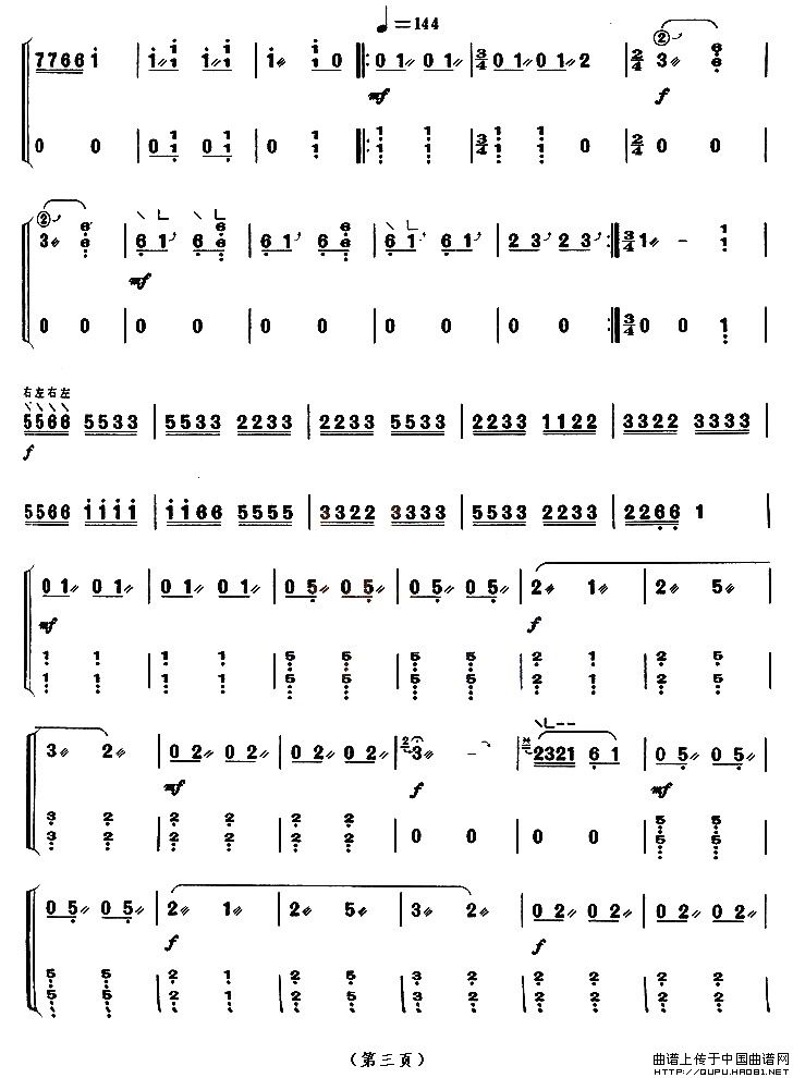 海青拿天鹅（【上海筝会】考级九级曲目）