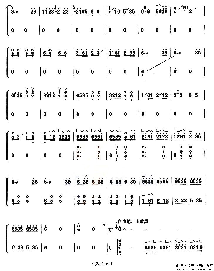 井冈山上太阳红（【上海筝会】考级九级曲目）