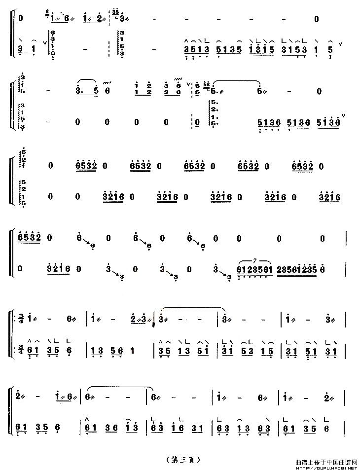 井冈山上太阳红（【上海筝会】考级九级曲目）