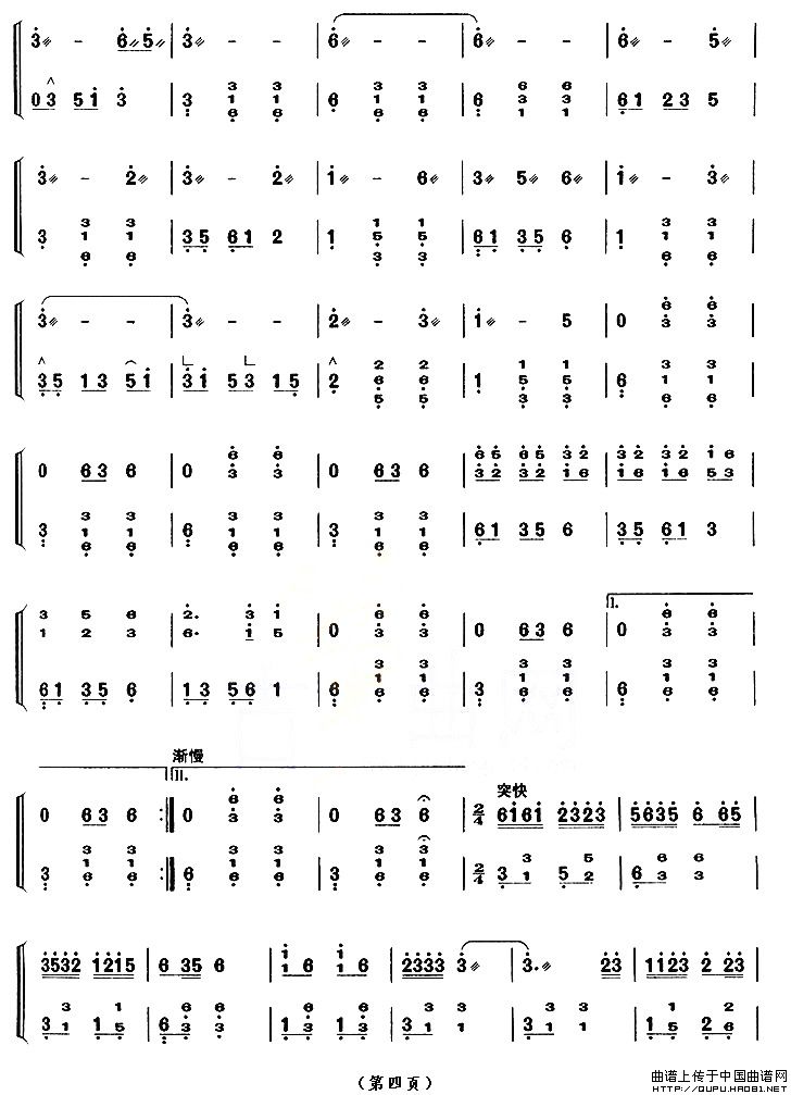 井冈山上太阳红（【上海筝会】考级九级曲目）