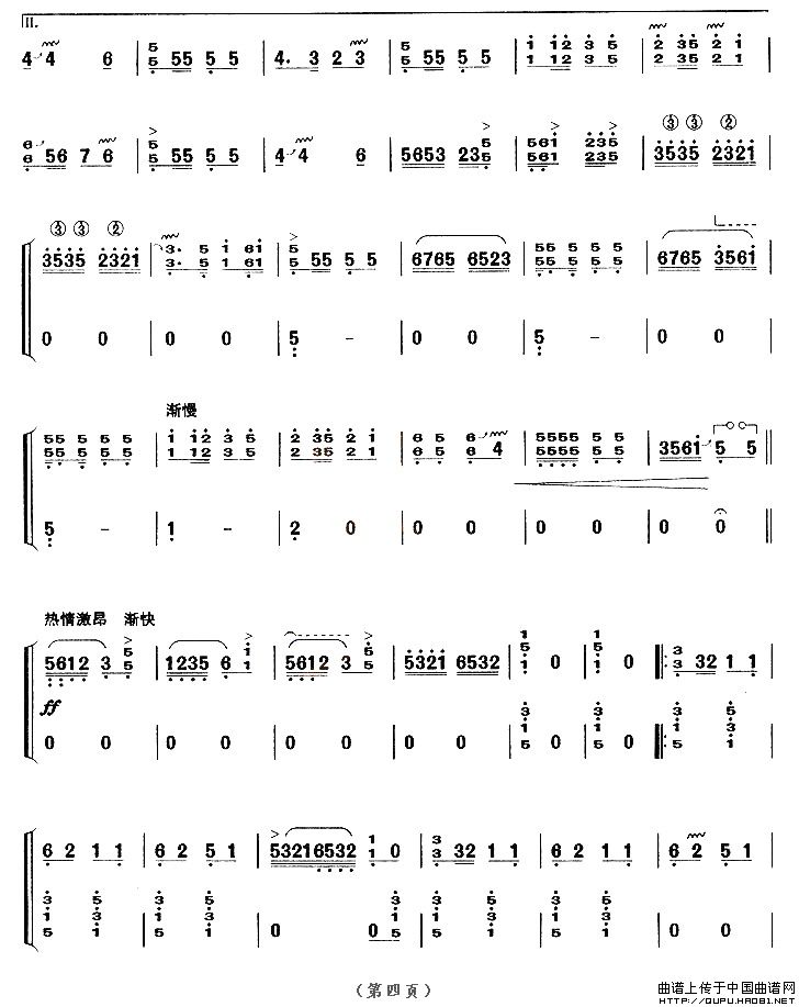 庆丰年（【上海筝会】考级九级曲目）