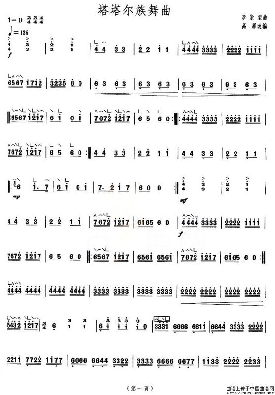塔塔尔族舞曲（【上海筝会】考级八级曲目）