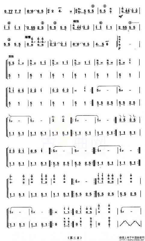 包楞调（【上海筝会】考级八级曲目）