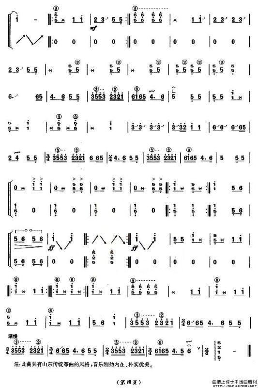 包楞调（【上海筝会】考级八级曲目）