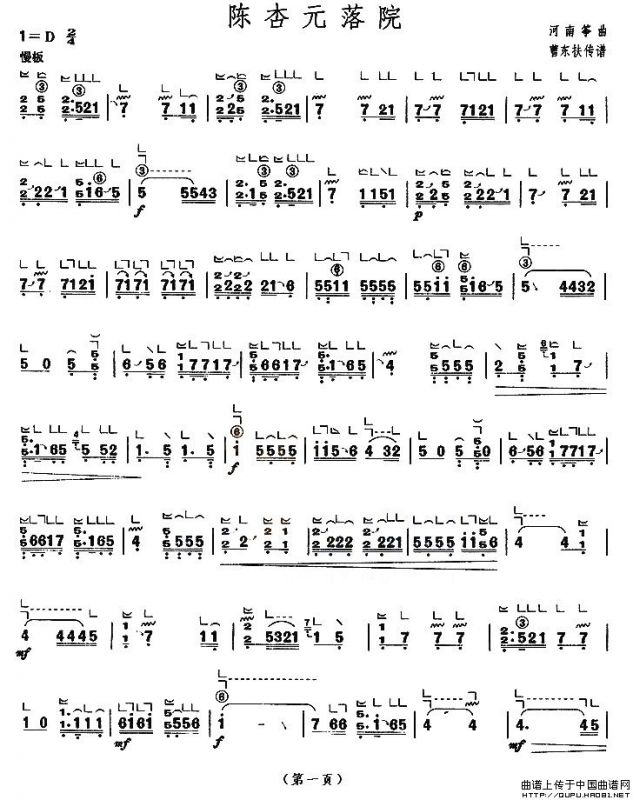 陈杏元落院（【上海筝会】考级八级曲目）
