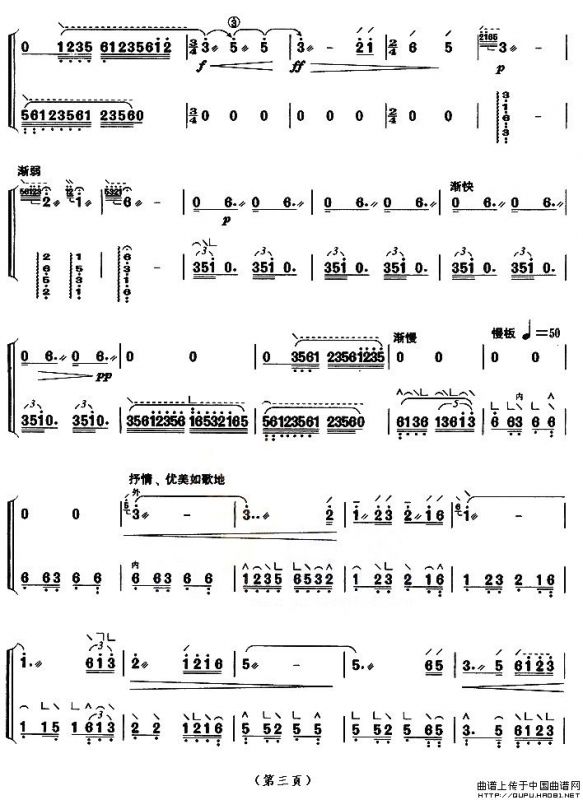 春到拉萨（【上海筝会】考级八级曲目）