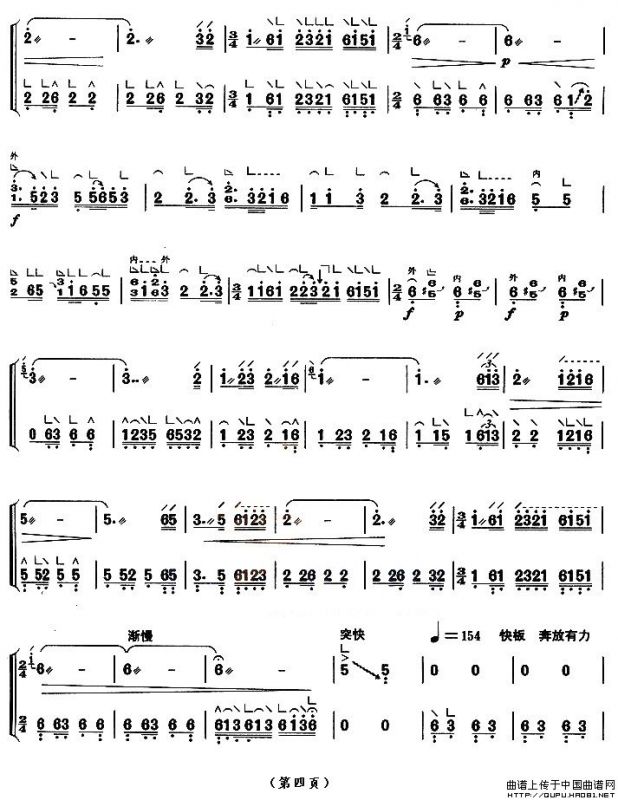 春到拉萨（【上海筝会】考级八级曲目）