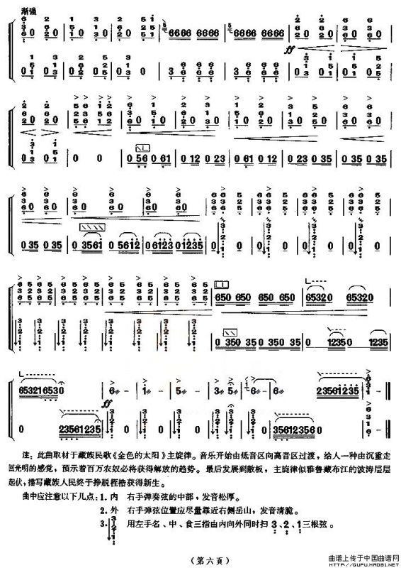 春到拉萨（【上海筝会】考级八级曲目）