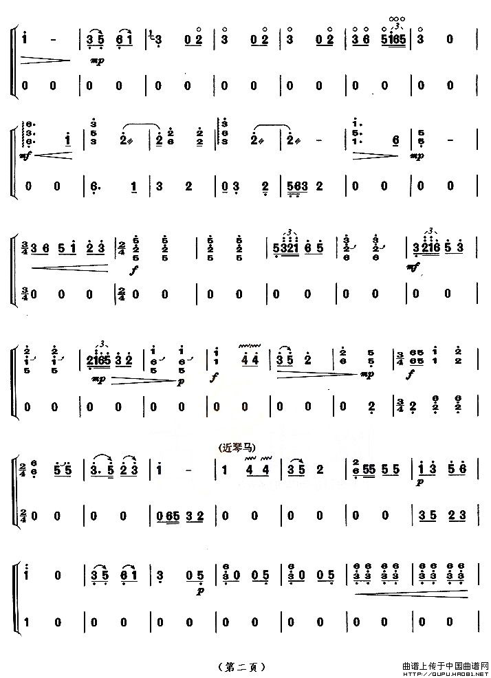 蝶恋花（【上海筝会】考级八级曲目）